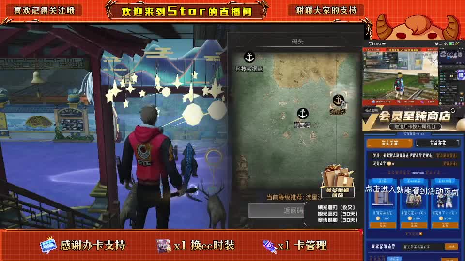 一元换小黄鸭换cc时装 第2段