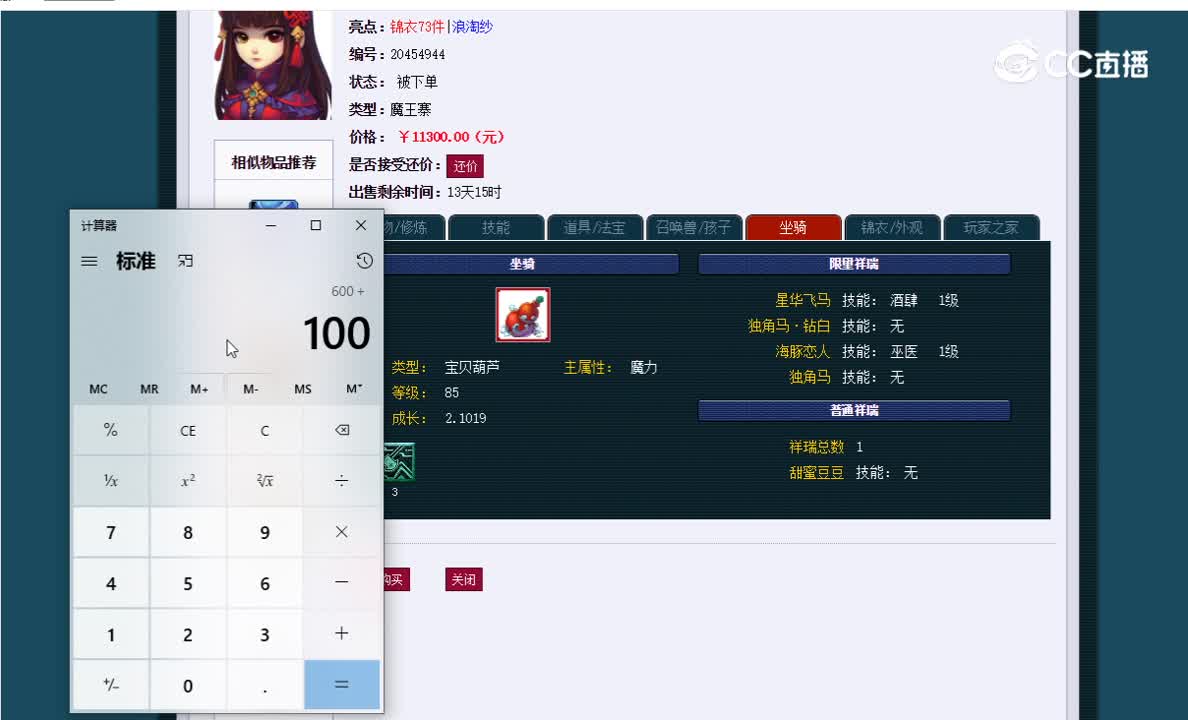 69魔王估价一览
