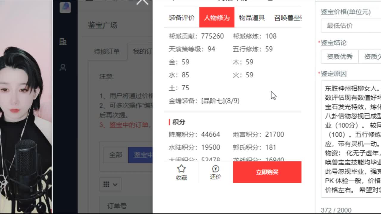 专业估号，找号，专业接日常任务