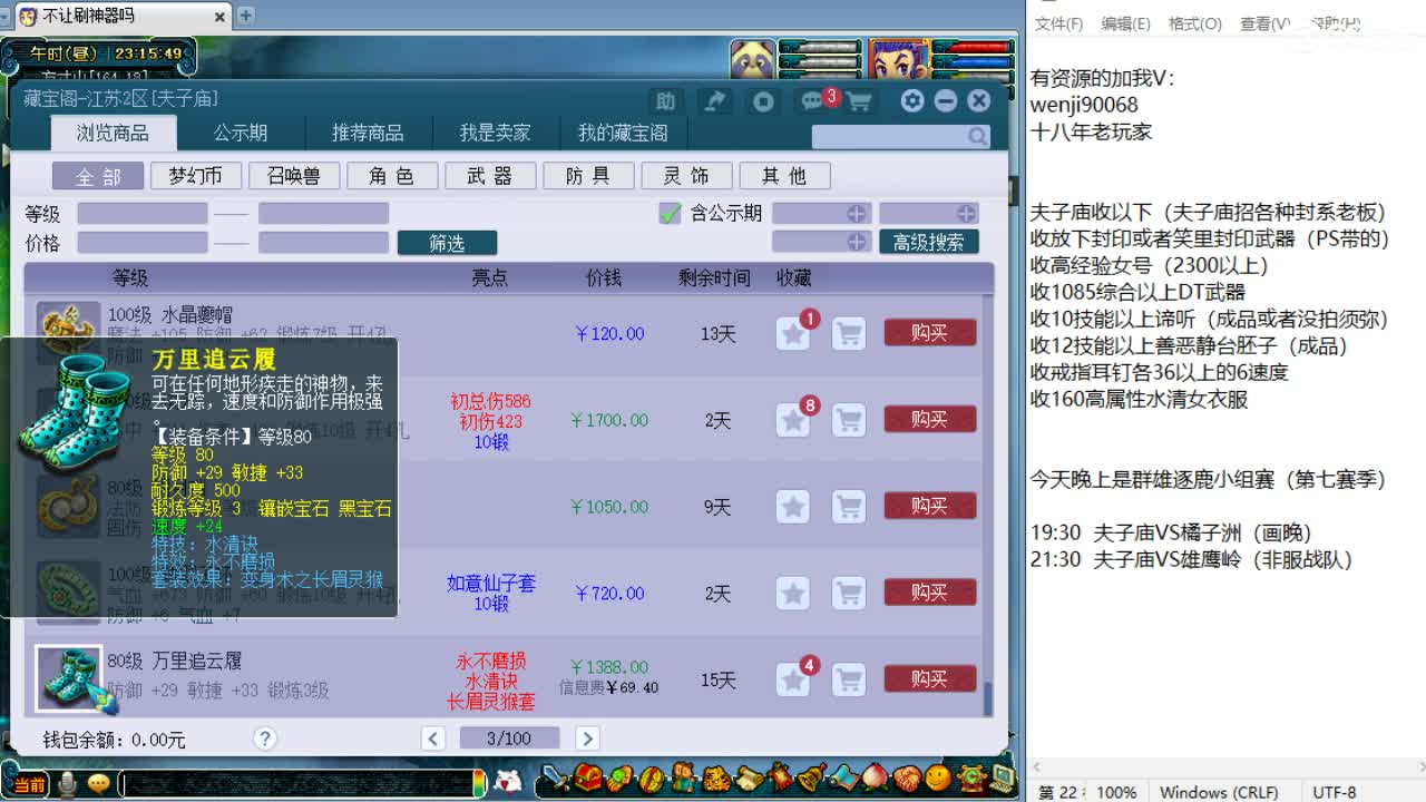 第三分析师，晚上是群雄！ 第2段