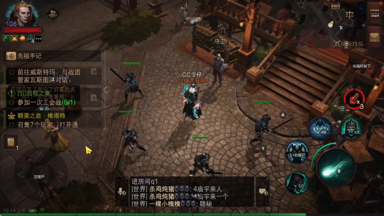 护肝~护肝~ 第2段