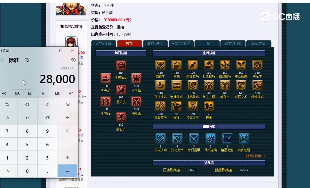 175魔王估价一览