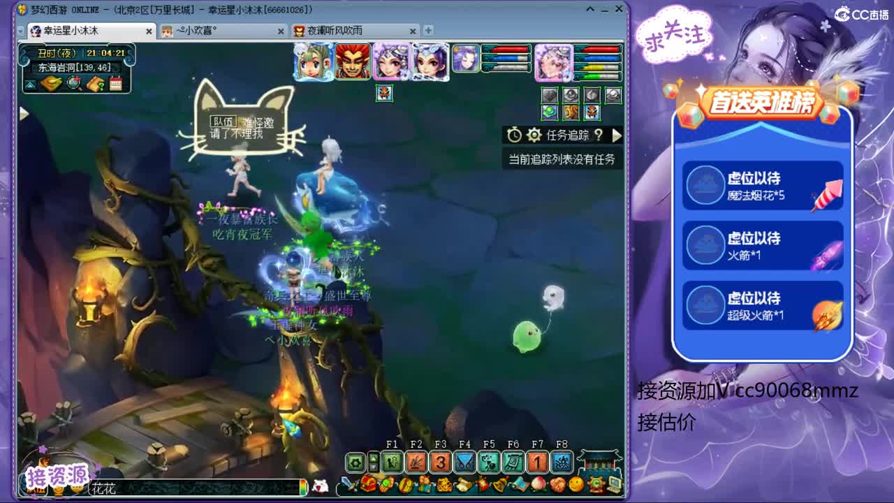 群雄逐鹿 第1段