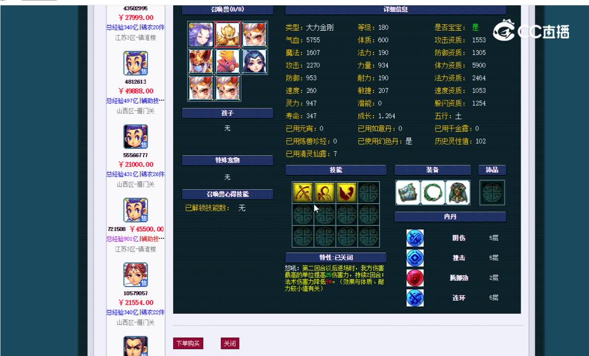 175龙宫估价一览