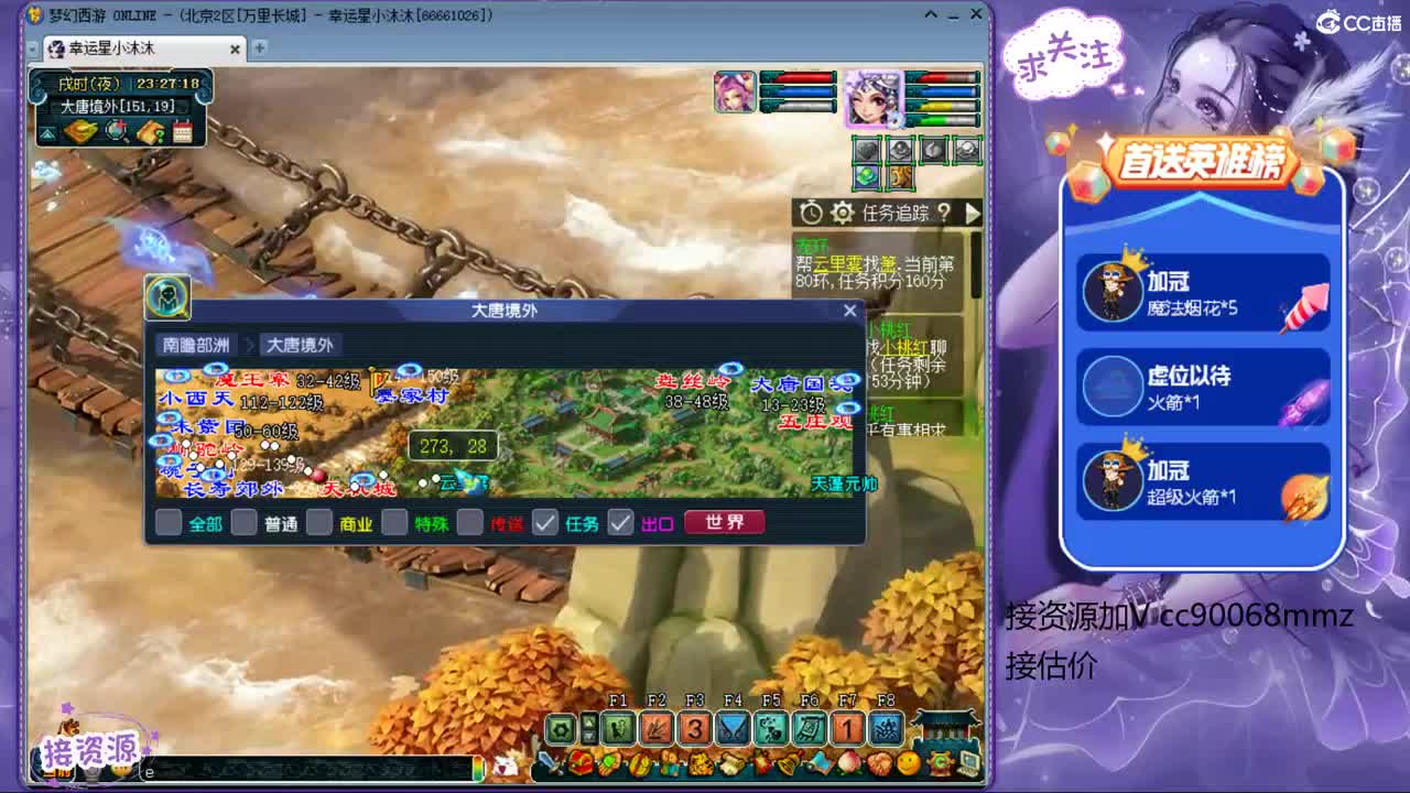 群雄逐鹿 第2段