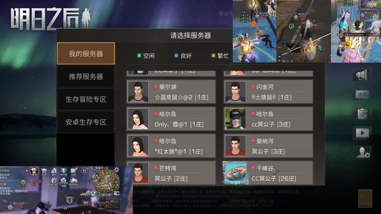 庇护城站/站岗