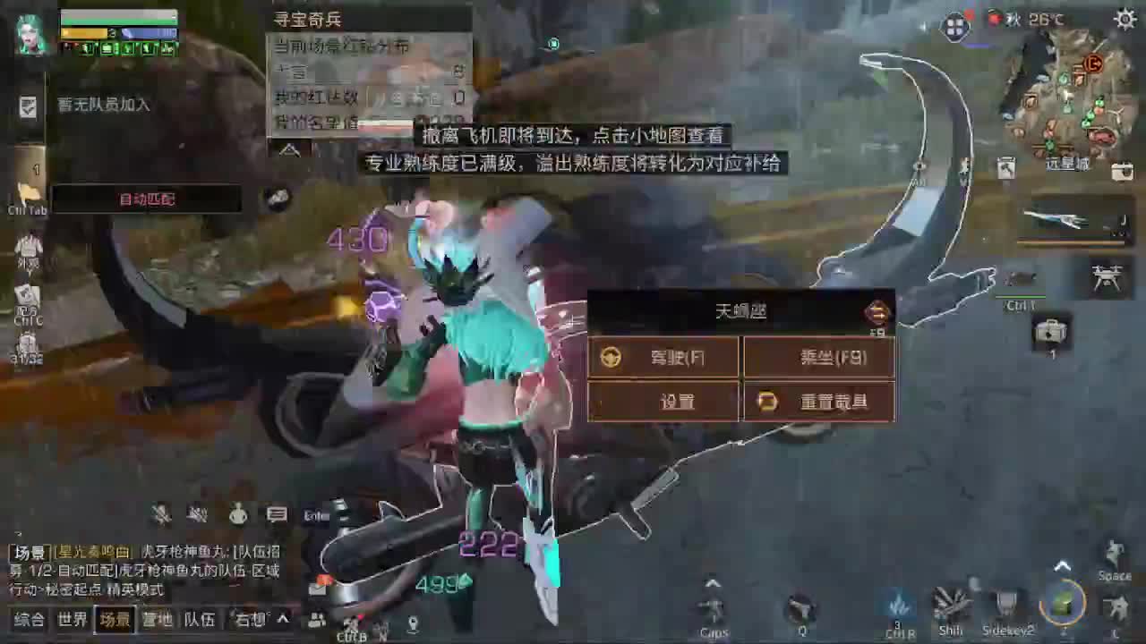 来赛马远星出击
