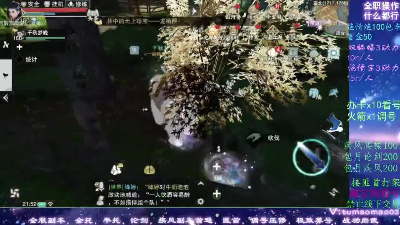 很高兴遇见你 第2段