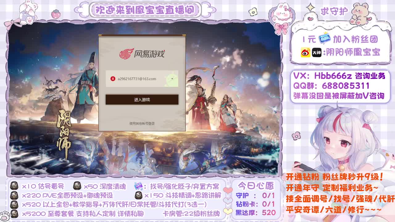 接业务！超鬼王2亿冲啊！ 第1段