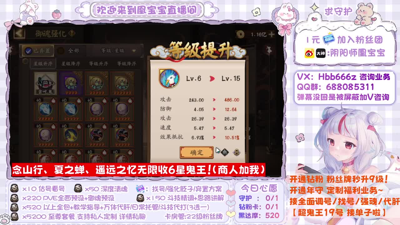 接业务！超鬼王2亿冲啊！ 第2段