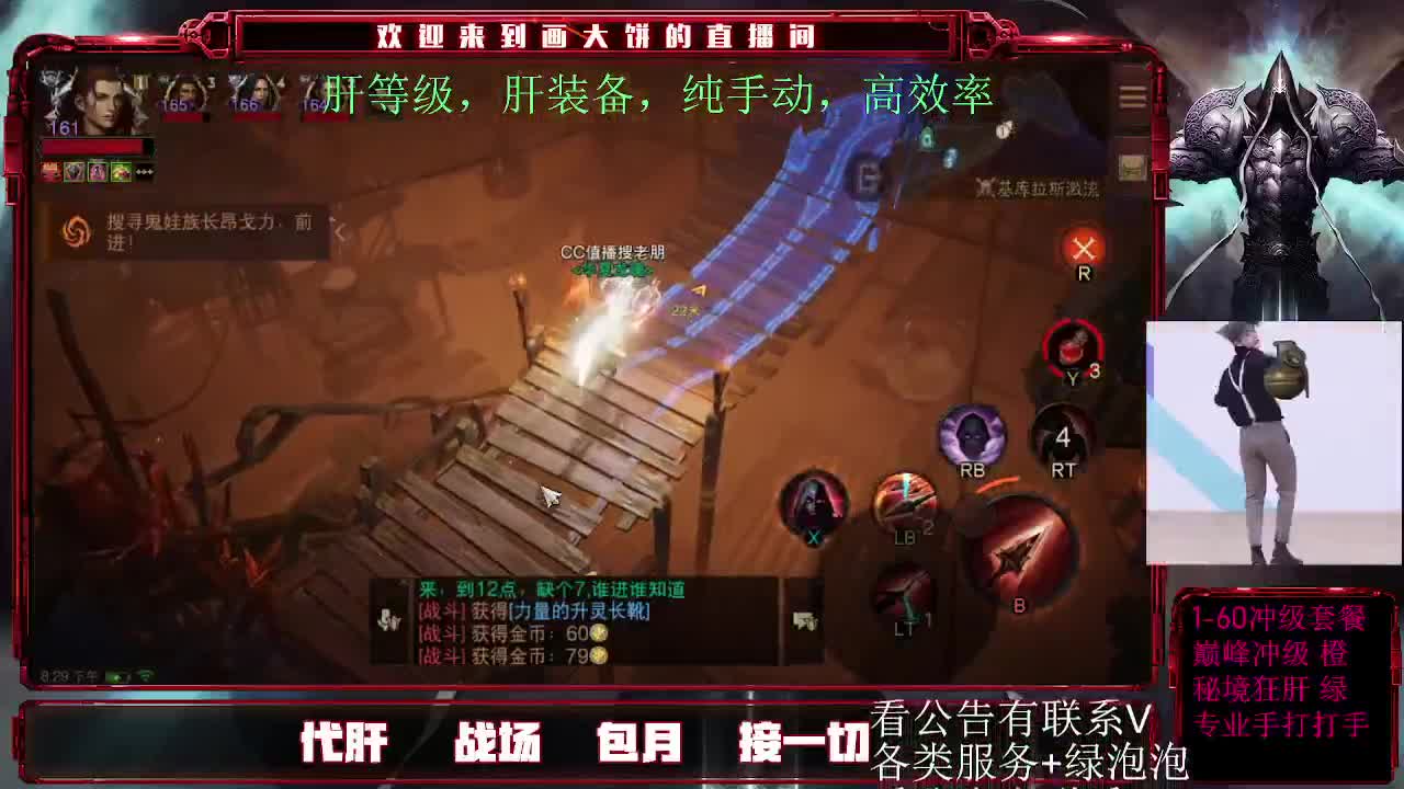 接D肝托管副本！隐秘探索 第1段