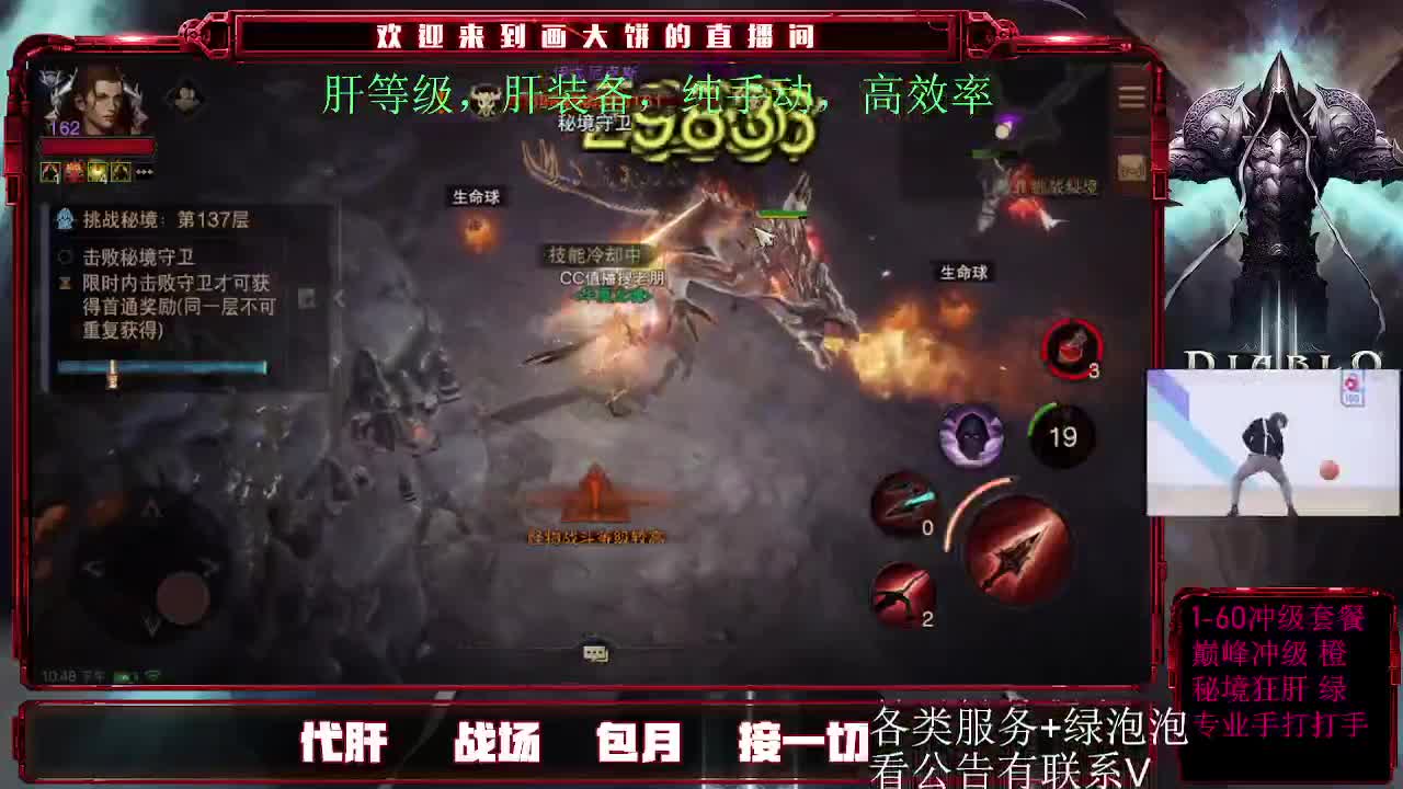 接D肝托管副本！隐秘探索 第2段