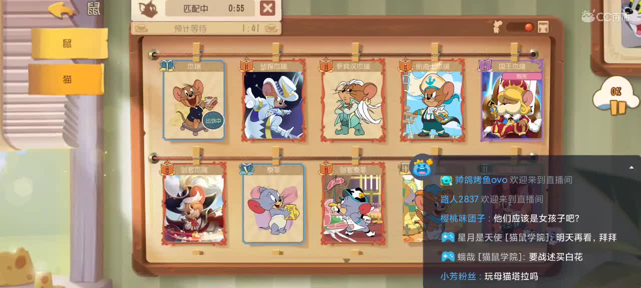 新赛季 猫天梯 第2段