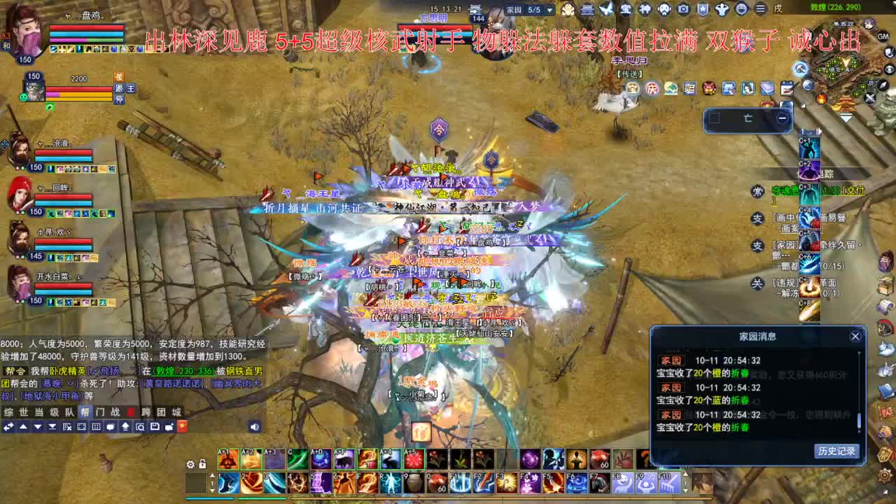 仙居乐土打造~ 第1段