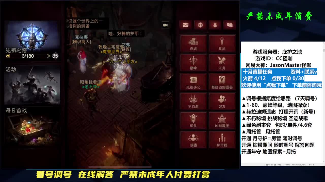 接D肝托管副本！隐秘探索 第1段