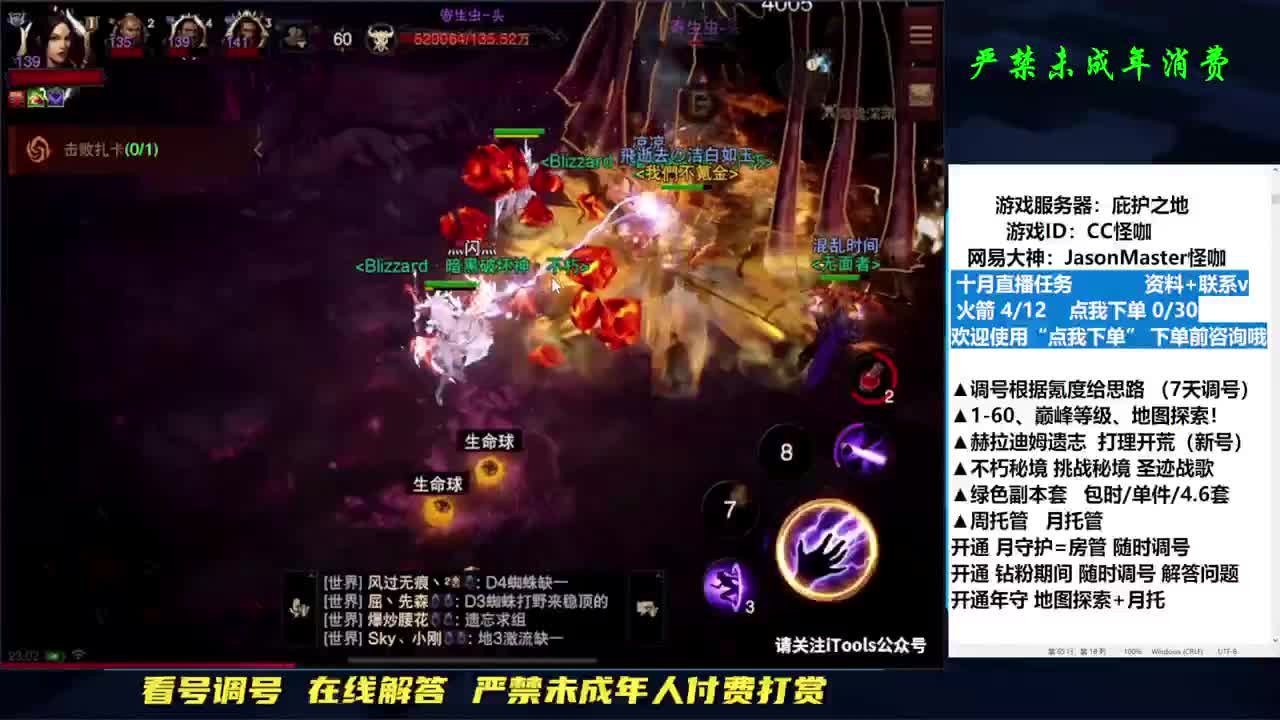 接D肝托管副本！隐秘探索
