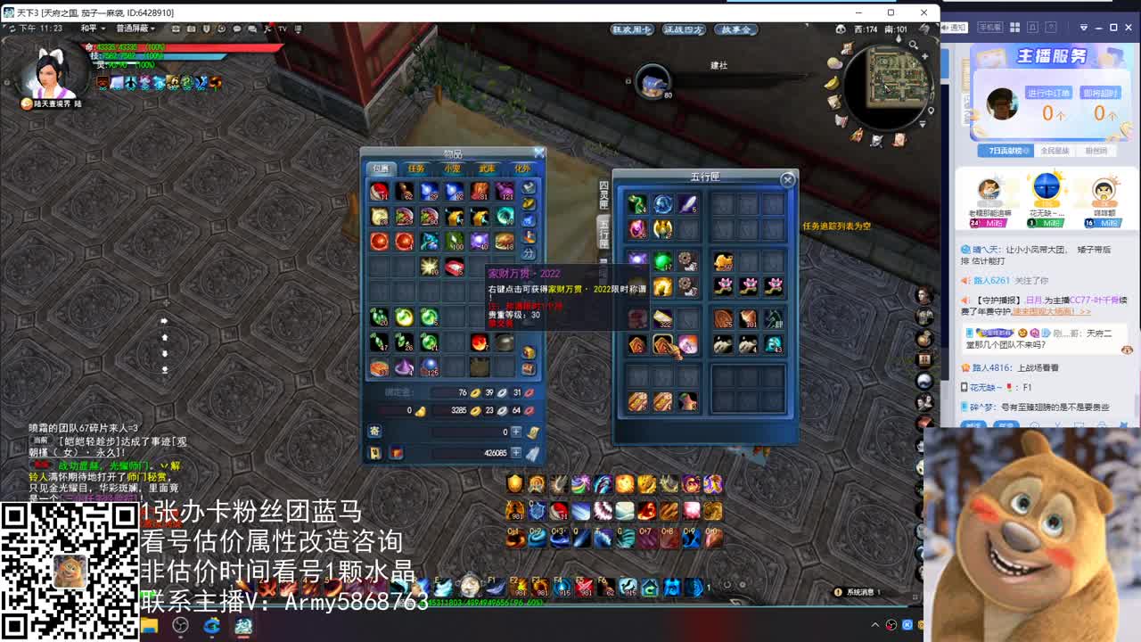 飞龙梦境云麓视角 第1段