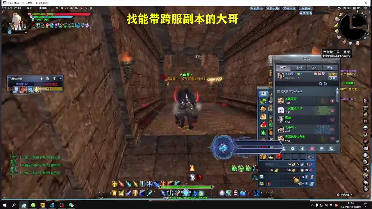 新区小号养成，小奕剑 第1段