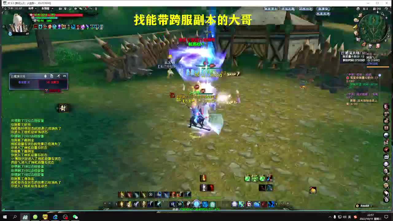 新区小号养成，小奕剑 第2段