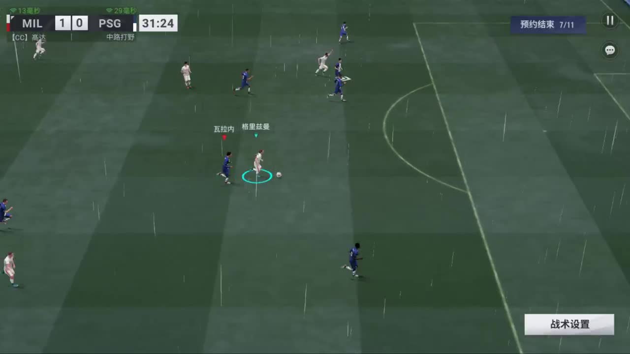 热血足球 第2段