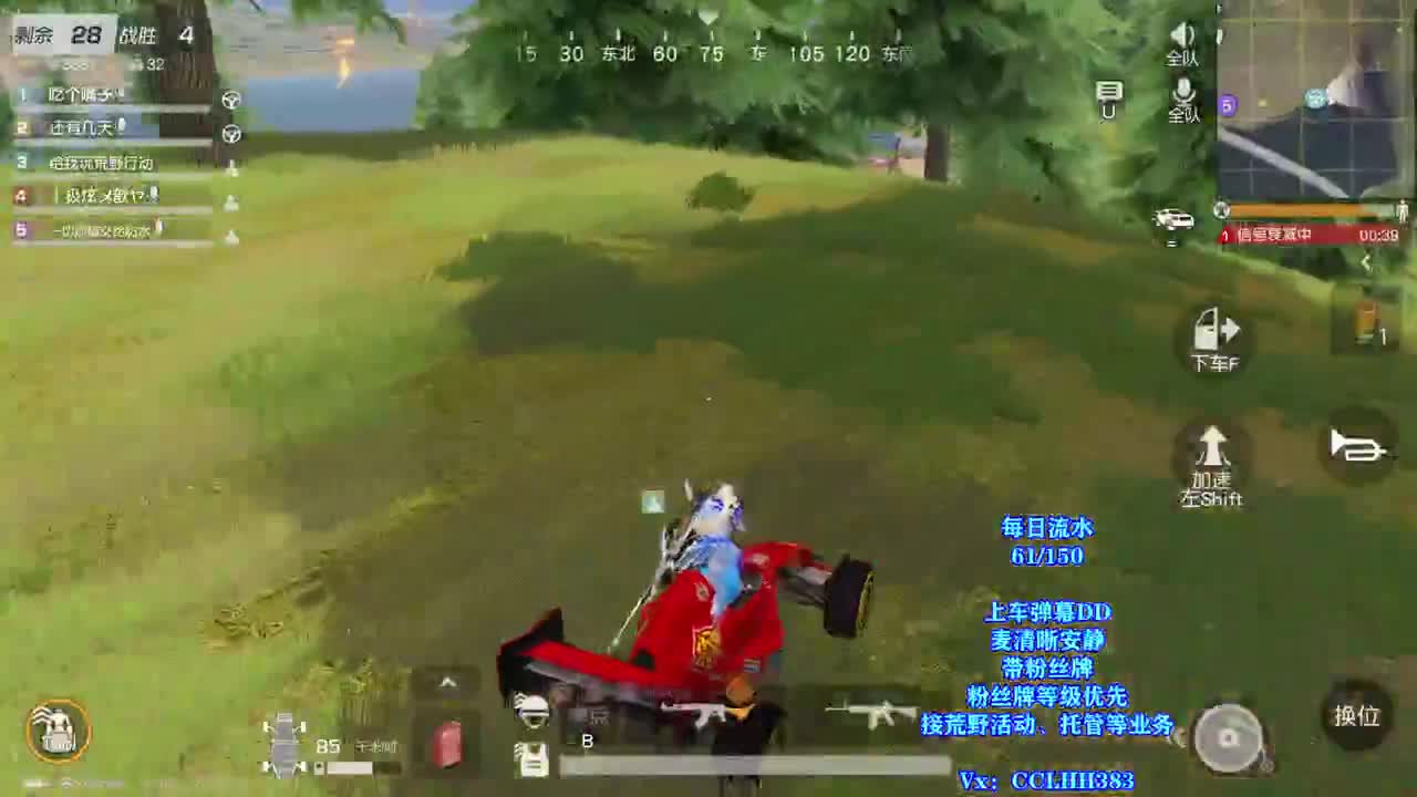 没有科技全是狠活 第2段