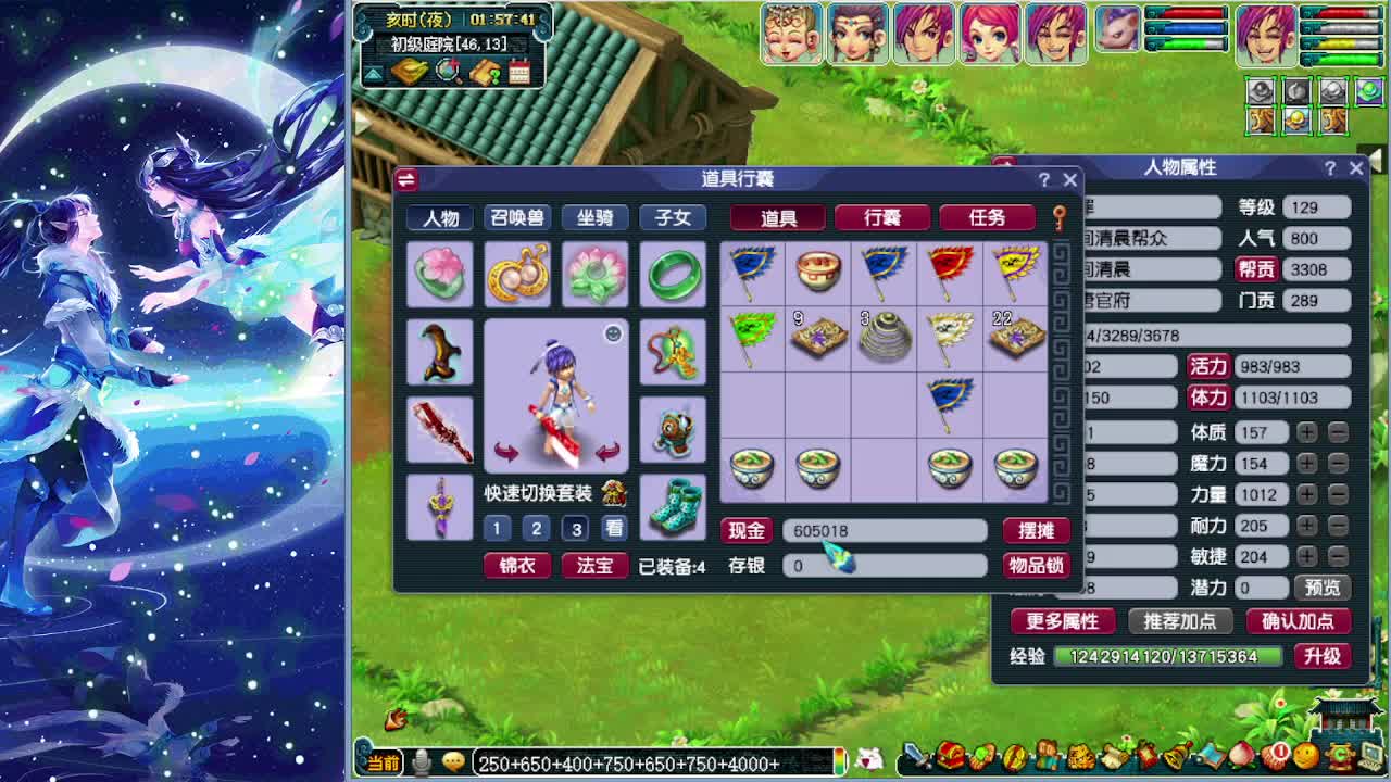 梦逍遥打书炼妖估价鉴定~