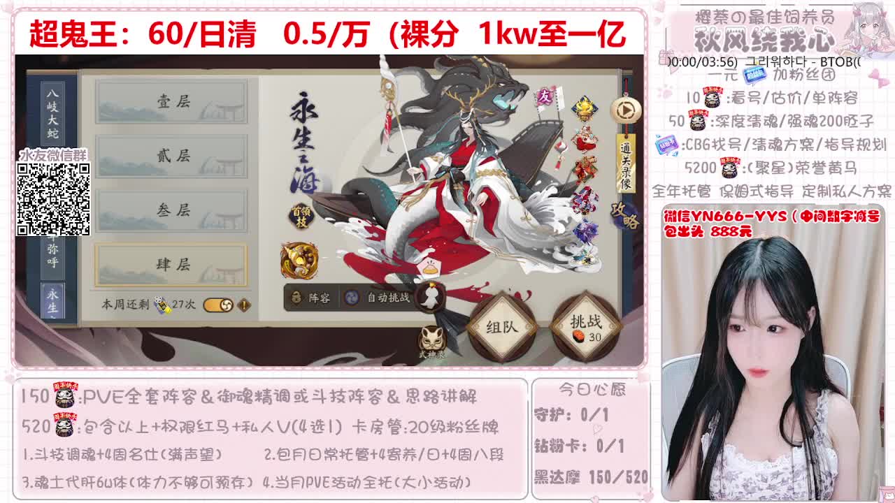 直播做号|清魂|托管|斗技 第2段