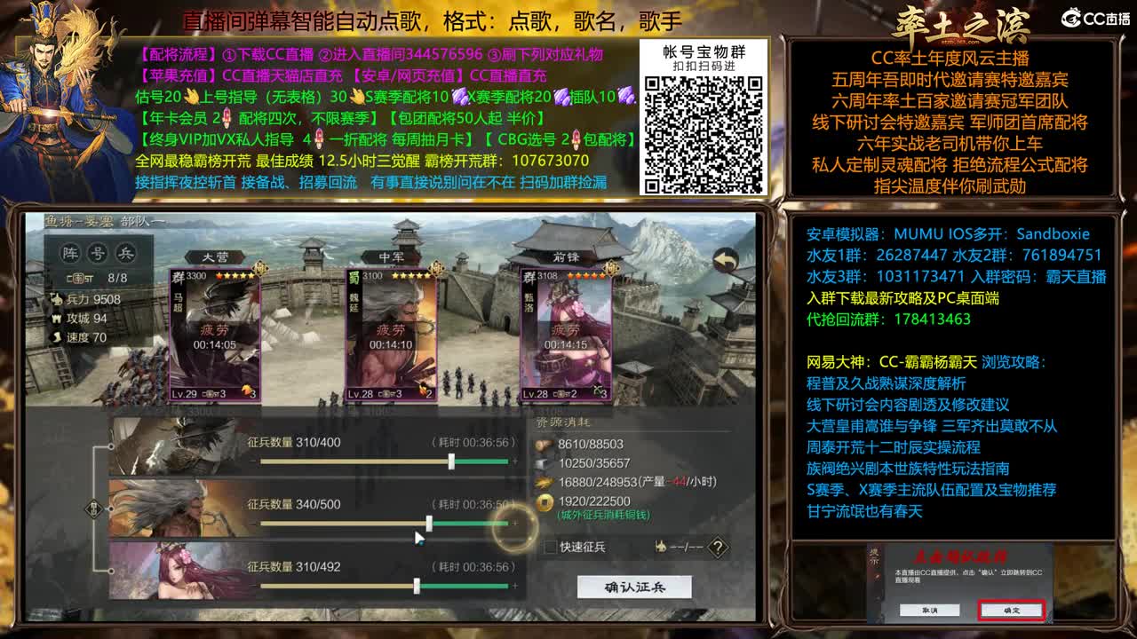 配将贼贵，慎入.... 第3段