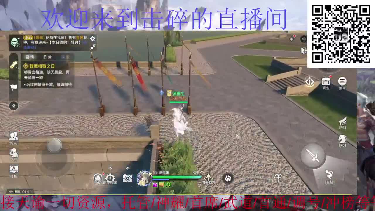 天冷加衣 接全职业托管/首席/武道 第2段