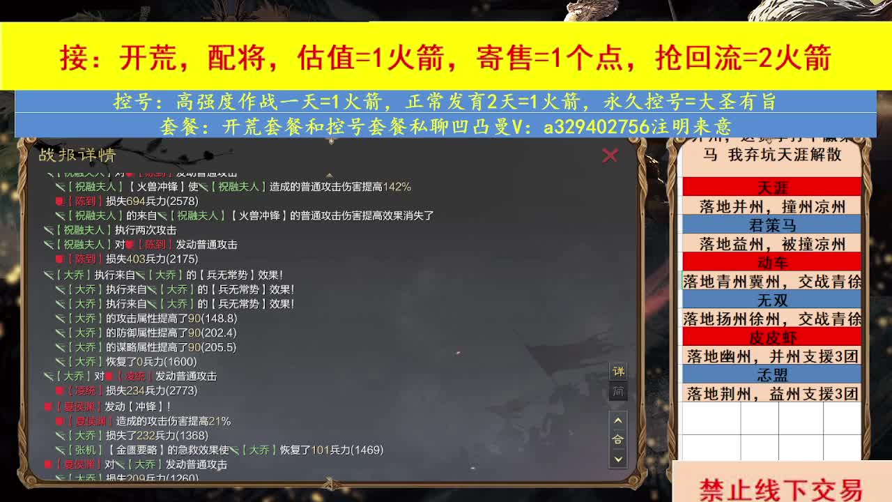 2211世界开荒 第2段