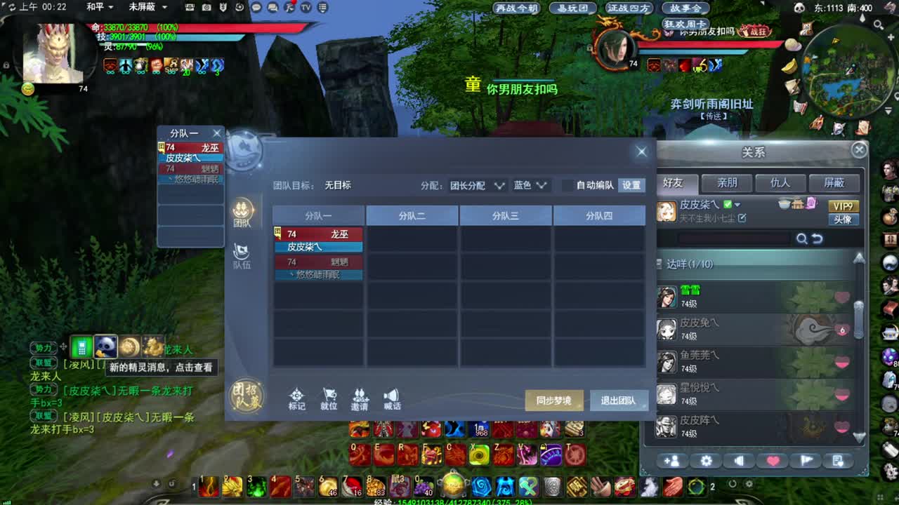 全服第一男龙 第1段