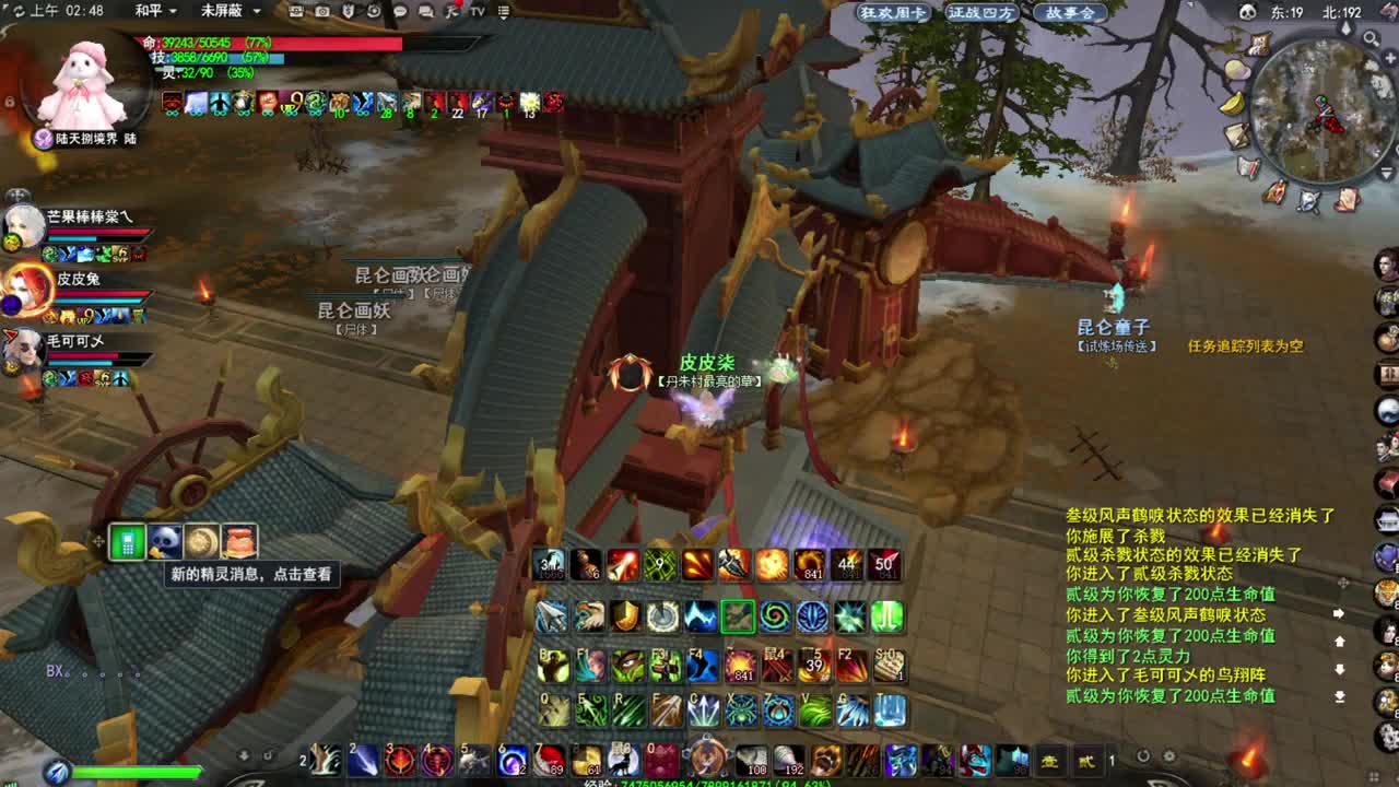 全服第一男龙 第2段