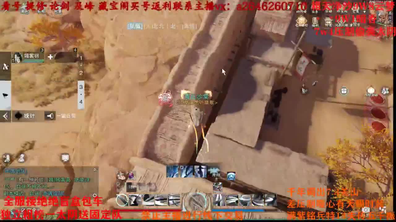 六分钟绝绝 第2段