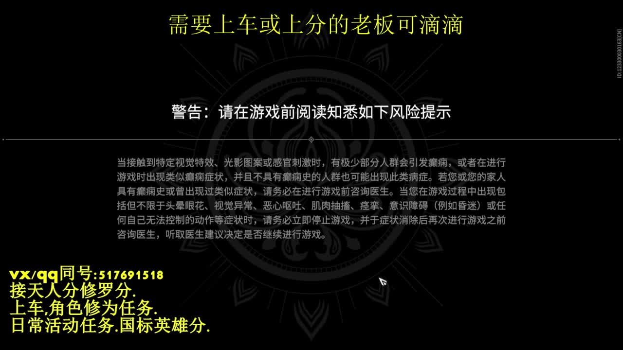 修罗局接上车,上分,天人榜.修为,日常 第1段