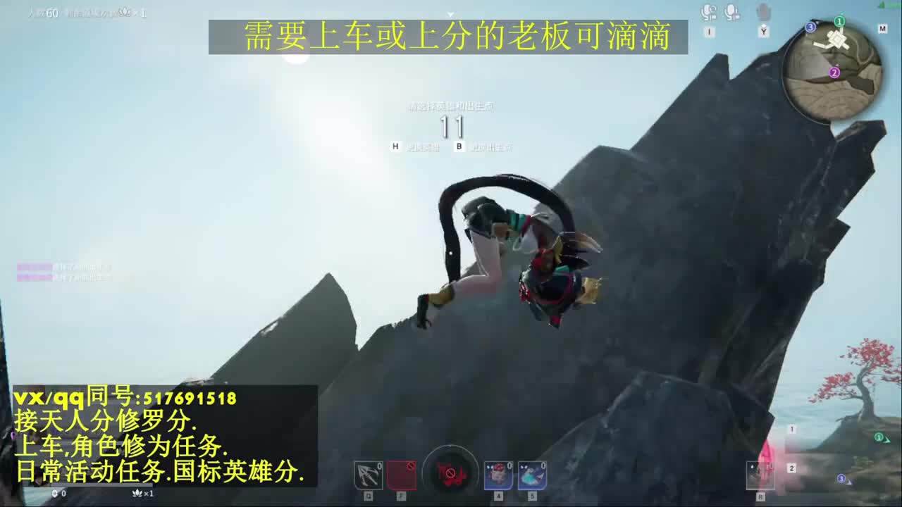 修罗局接上车,上分,天人榜.修为,日常 第2段