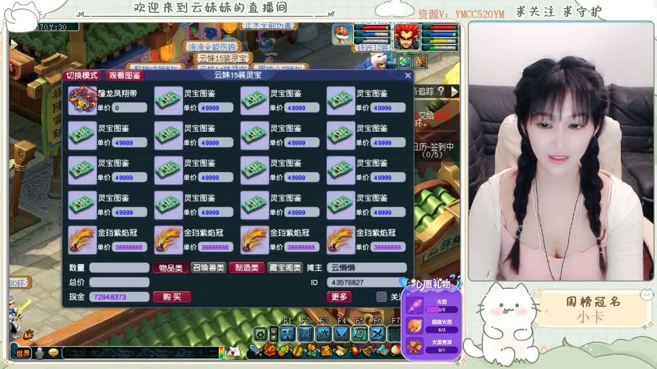 2022年~爱你哦！ 第2段