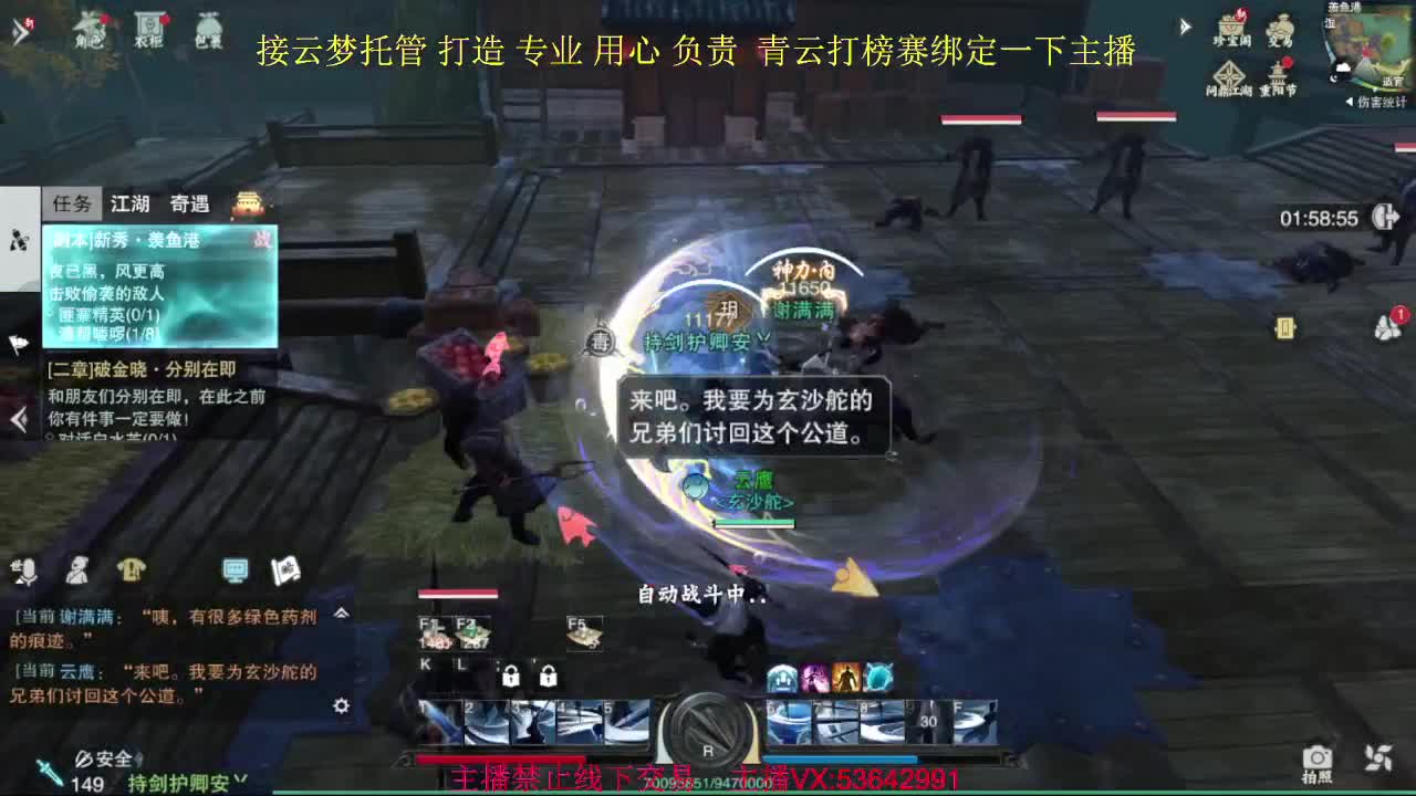 粉丝少 好下手 第2段