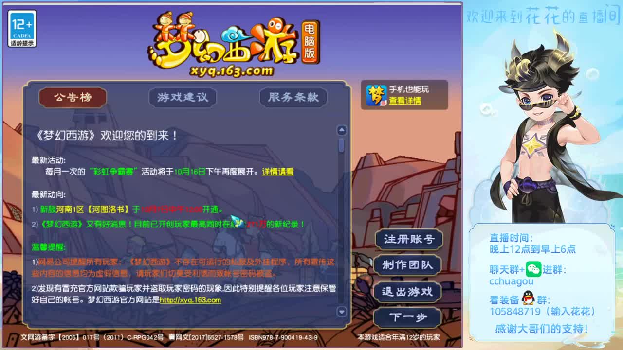 中岳嵩山175五开专业归墟，生死，日常 第1段