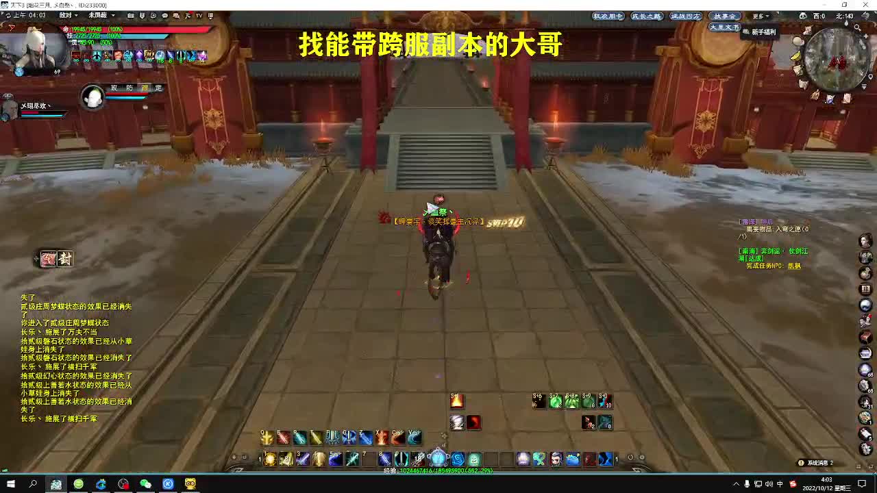 新区小号养成，小奕剑 第2段