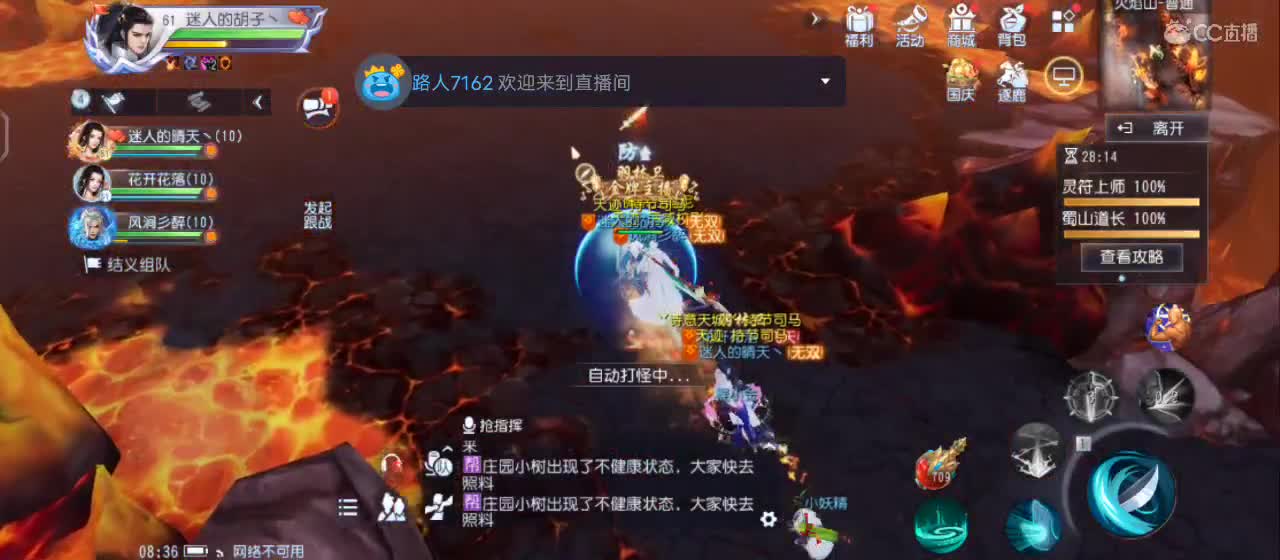 开播咯