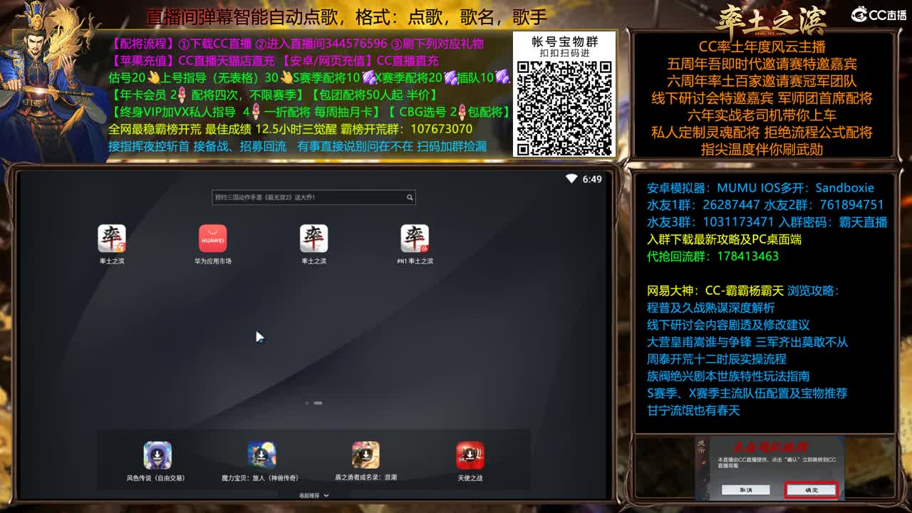 配将贼贵，慎入.... 第2段