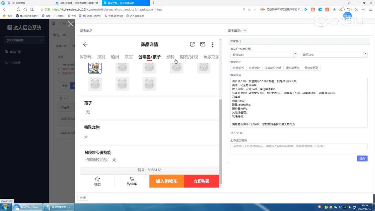 175凌波城估价视频