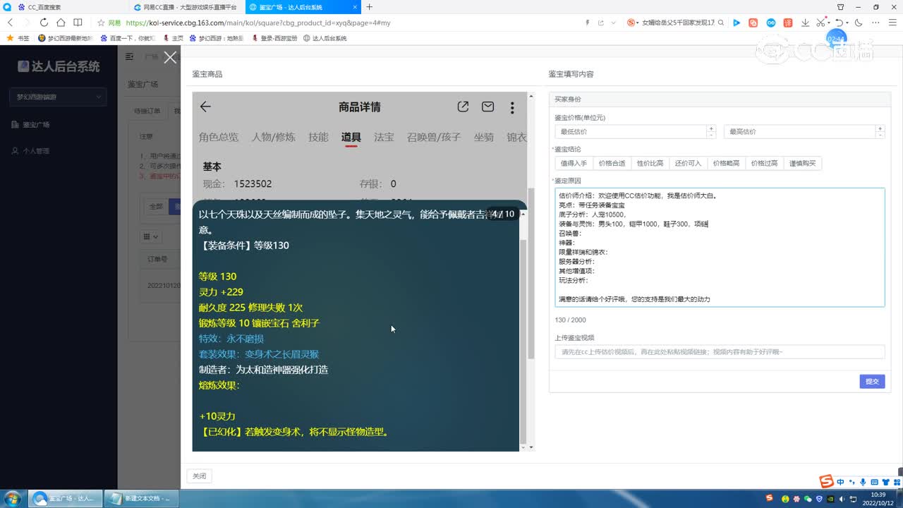 175龙宫估价