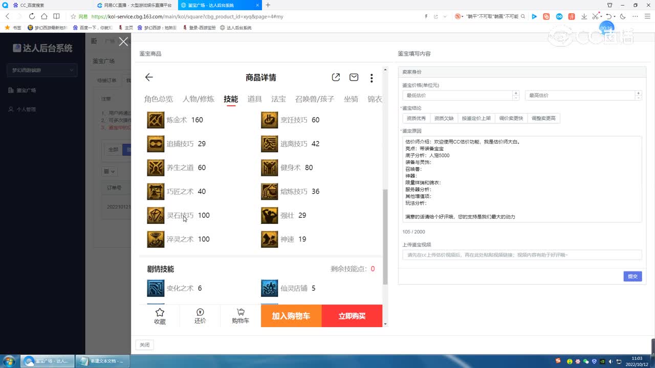 129龙宫估价