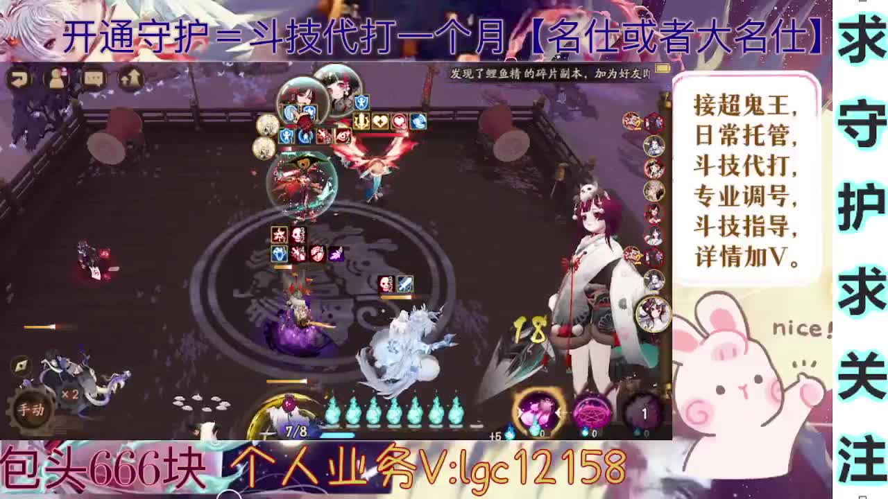 打打斗技、接斗技调号托管