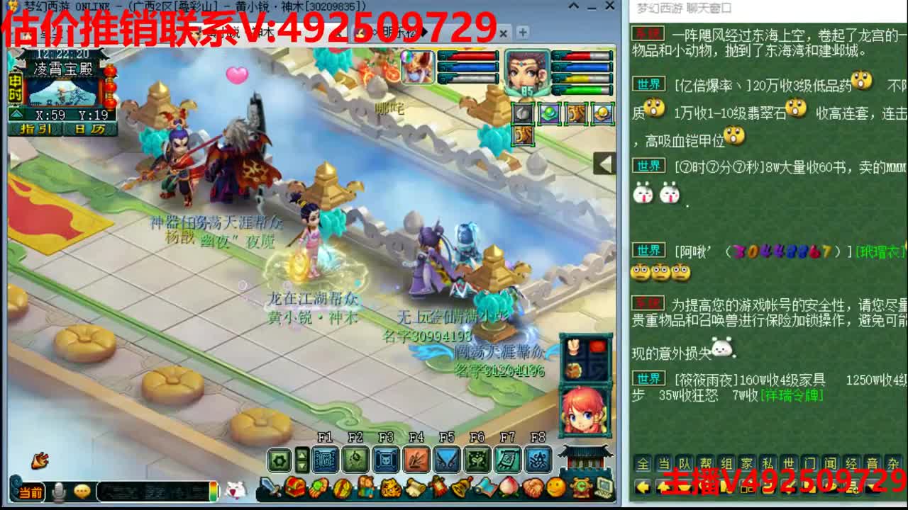最强估价-推销-找号中