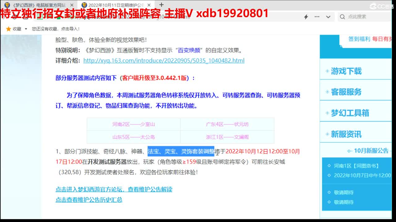 研究大改对109的影响