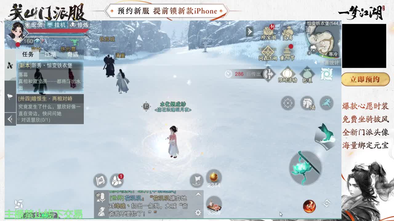 进来唠嗑 第1段