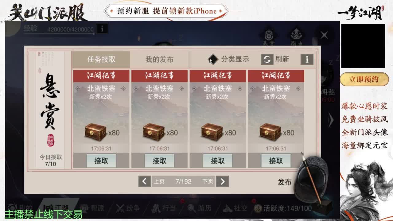 进来唠嗑 第2段