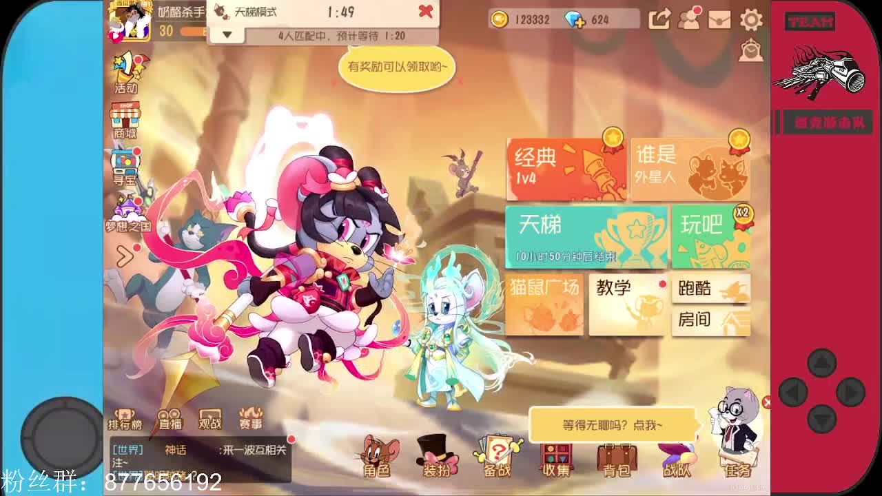 天梯冲就完了~